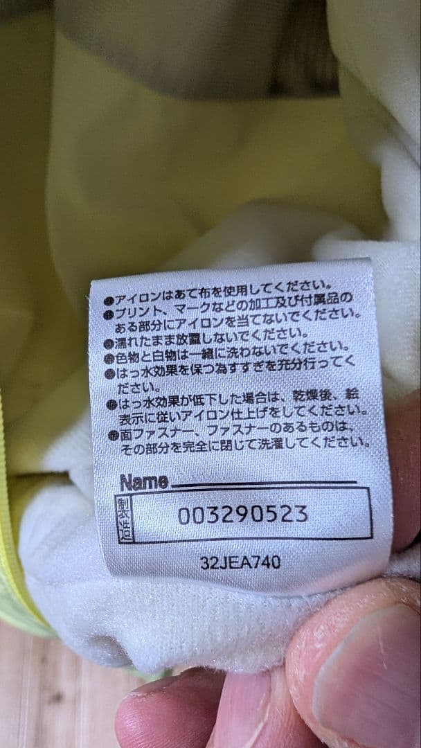 Mizuno ミズノ　N-XT ブレスサーモウォーマージャケット