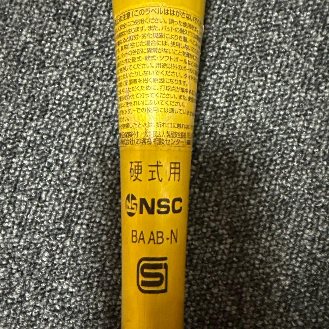 VKONG 02 硬式バット 83cm