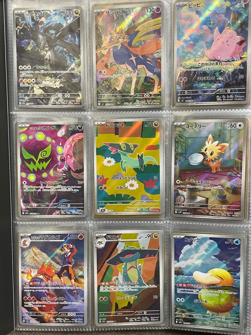 ポケモンカード AR SR SARまとめ売り 71枚