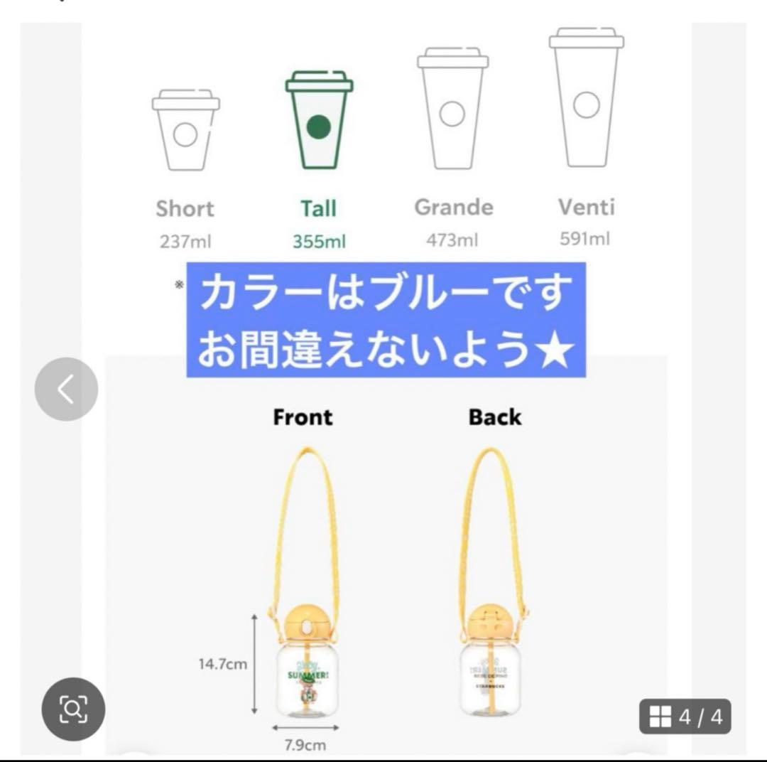 スターバックス 韓国 BEBE DE PINO(ベベドピノ) キッズ タンブラー