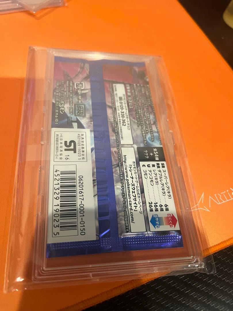 冷酷の反逆者　未開封パック
