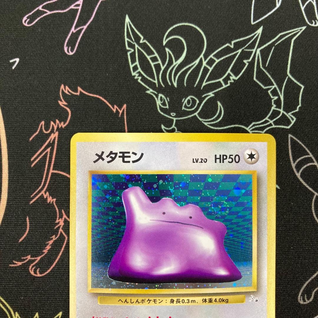 旧裏 メタモン ★ 第3弾拡張パック