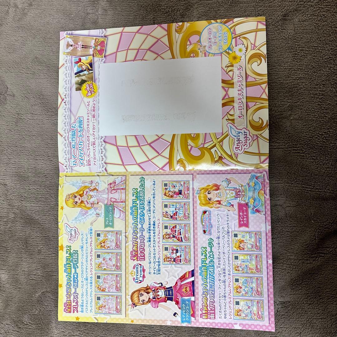 アイカツ　オンパレード　フレンズ　学生証・サインカード・配布カード未開封あり