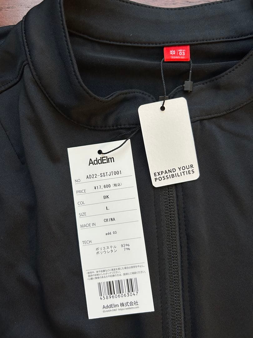 大幅値下げ〜♡AddElm(アドエルム)♡トレーニングウェア♡タグ付き新品♡