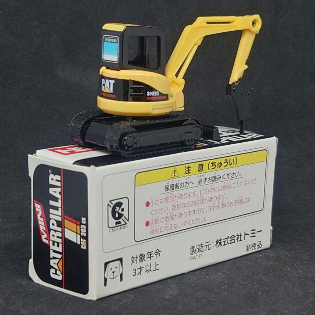 トミカ 非売品 キャタピラー CAT 303 CR