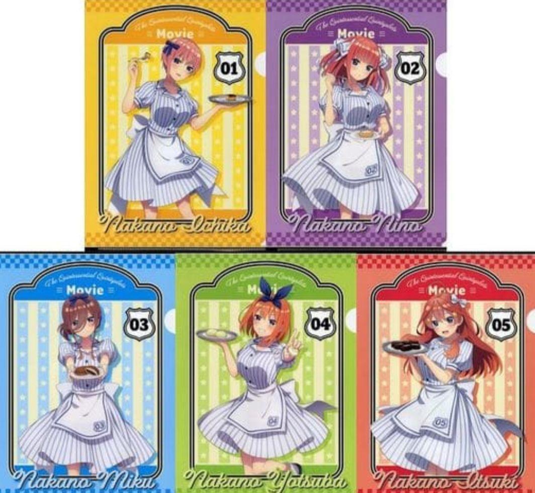 五等分の花嫁 クリアファイル 未開封 5枚セット×3種類