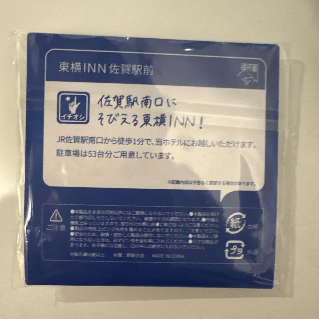 東横イン バッジ 佐賀