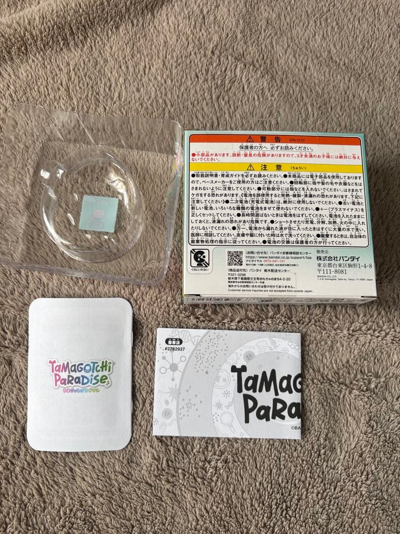 たまごっちパラダイス　ジェイドフォレスト　フィルムシート付き