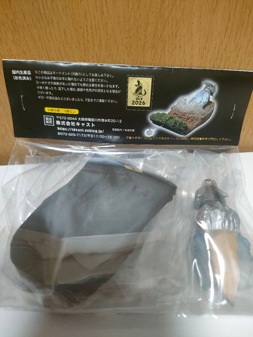 ゴジラ　オーナメント　特撮大百科　鎧モスラ　羽化　モスラ　3　キングギドラ来襲