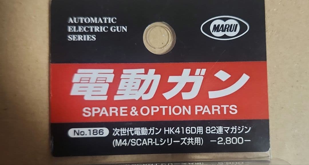 WE M4 CO2マガジンセット ミリタリー サバゲー