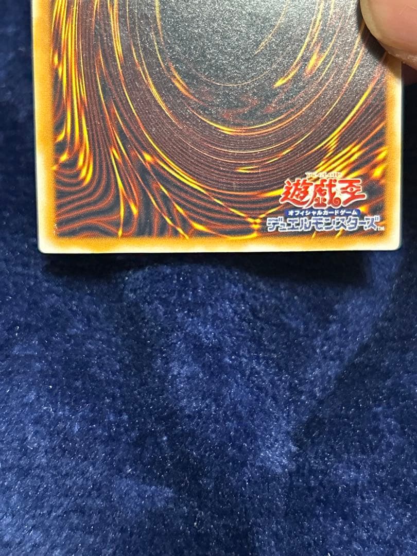遊戯王青眼の白龍 レリーフ微青艶