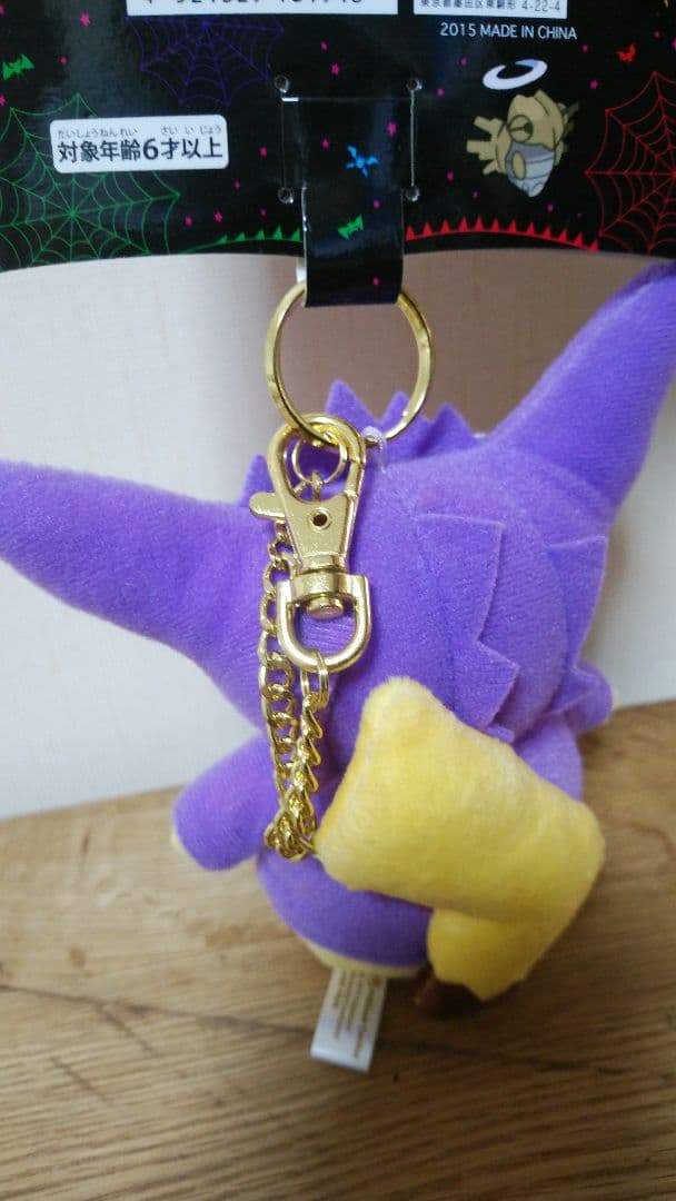 仮装ピカチュウ　ゲンガー　2015 ぬいぐるみマスコット