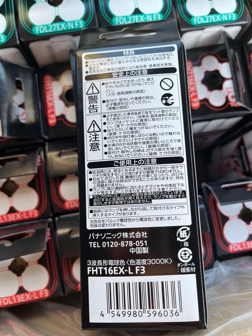 パナソニック 管球24個