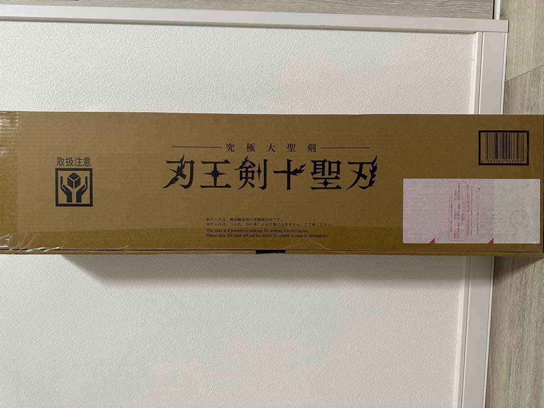 究極大聖剣　刃王剣十聖刃