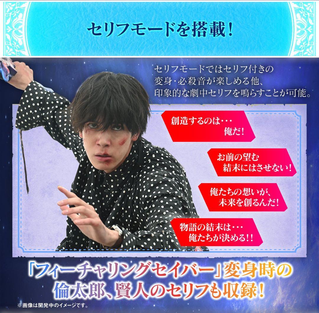 究極大聖剣　刃王剣十聖刃