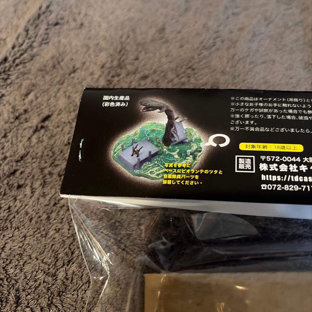 キャスト　芦ノ湖のビオランテ　GOM-059-C