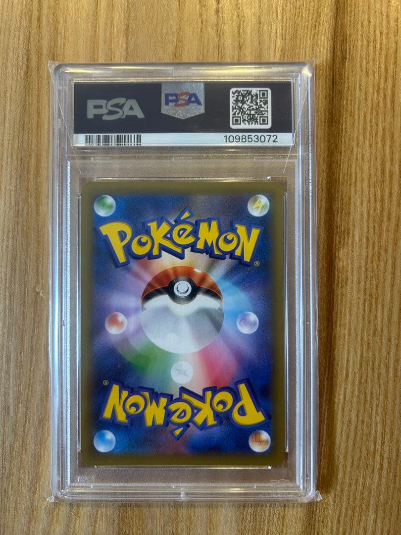 ポケモンカード　ひかるコイキング 25th ANNIVERSARY PSA10