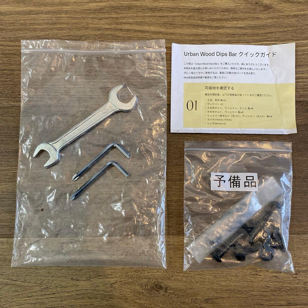 STEADY Urban Wood Dips Bar ディップスバー ST151