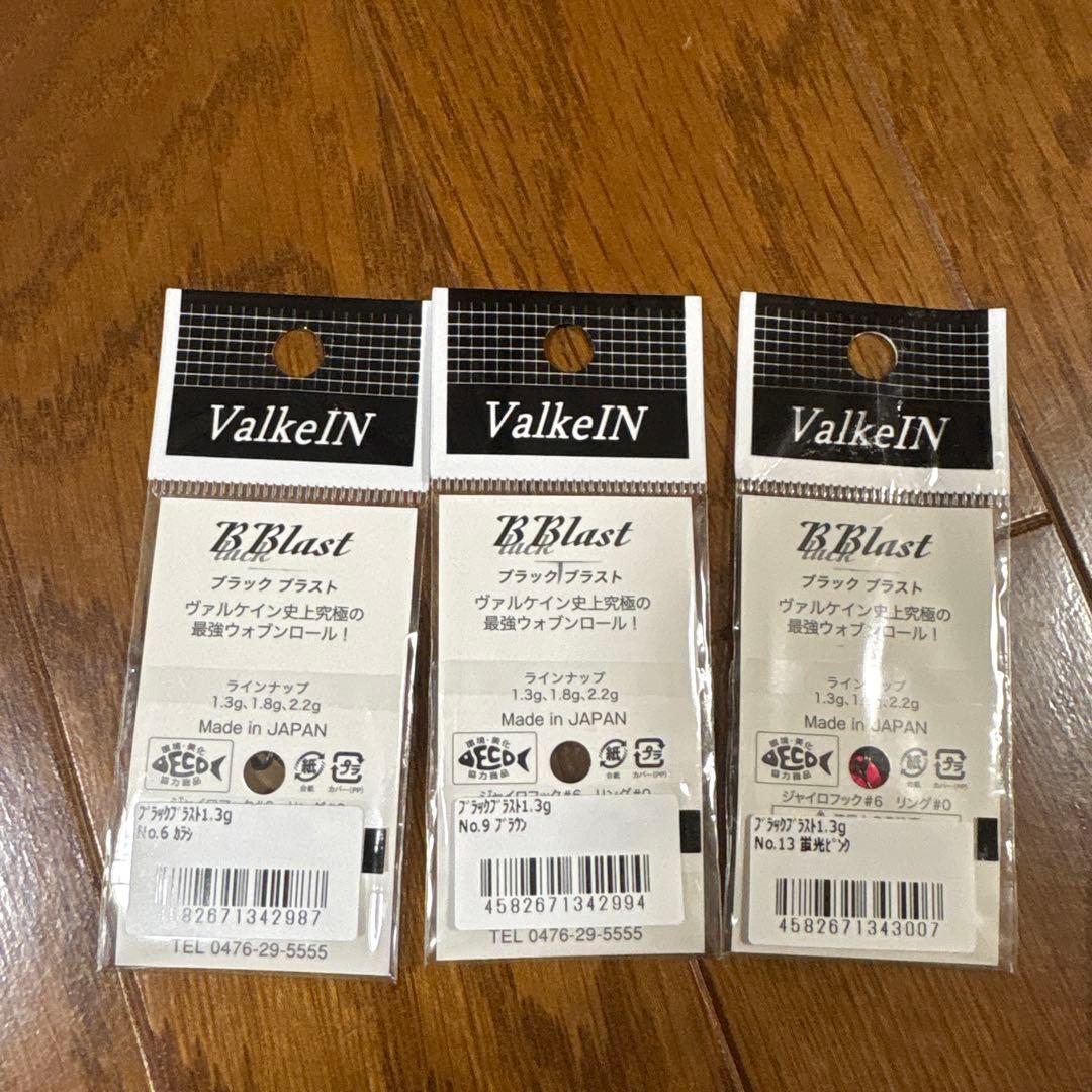 ValkeIN ブラックプラスト 18個セット新品未使用