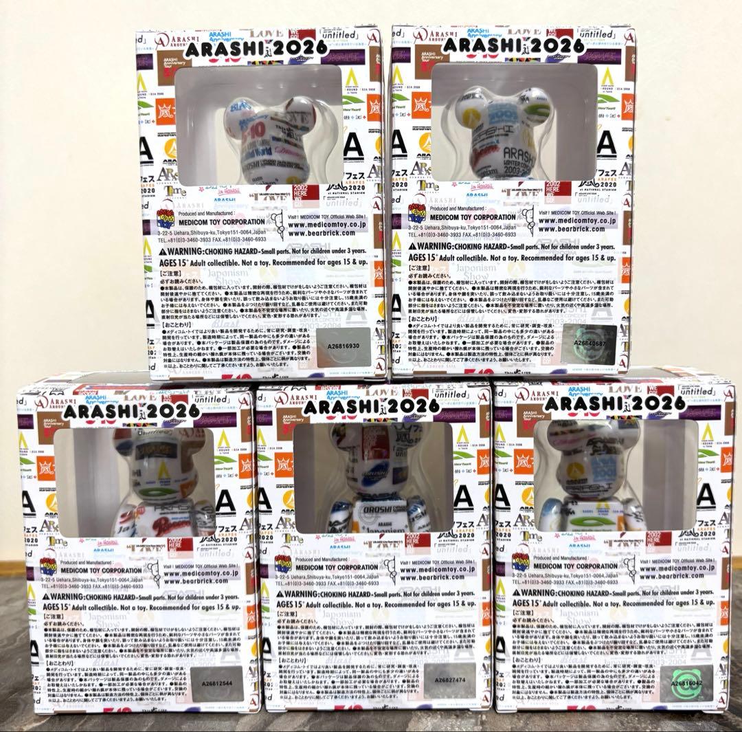 【新品未開封】嵐 ライブロゴベアブリック 嵐×BE@RBRICK 5個セット