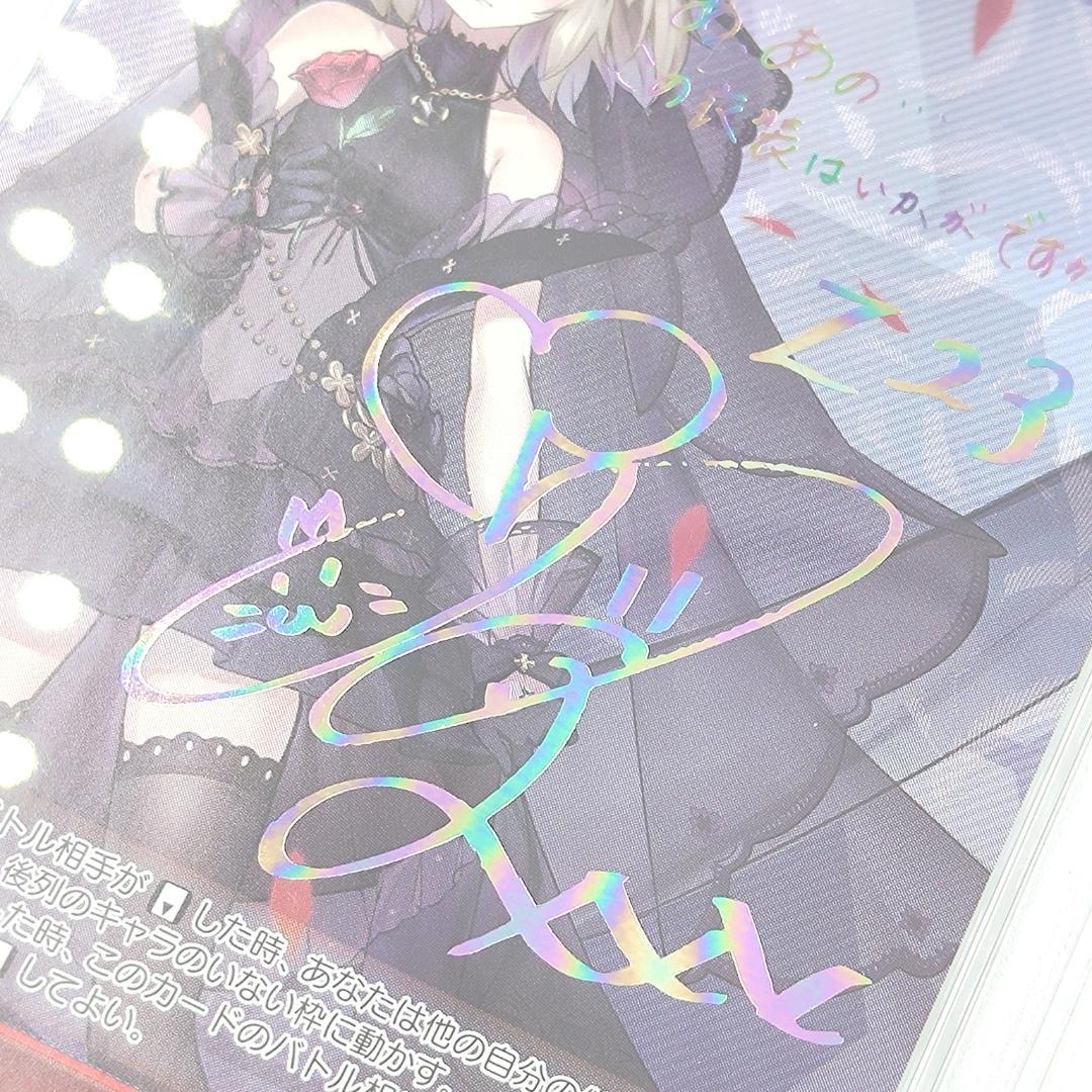PSA10 Z23 アズールレーン sec サイン入り 阿部里果