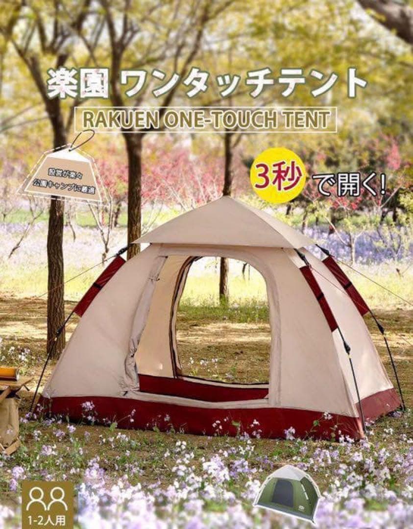 【組立簡単】テント　タープ　公園　キャンプ　アウトドア　山　川　海　ピクニック