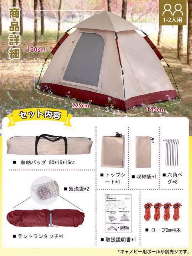 【組立簡単】テント　タープ　公園　キャンプ　アウトドア　山　川　海　ピクニック