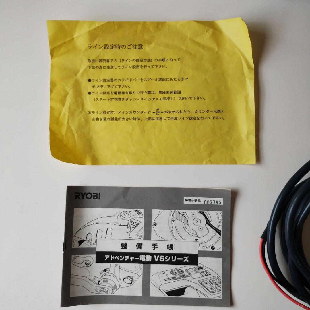 464　RYOBI Adventure 電動リール VS700-L