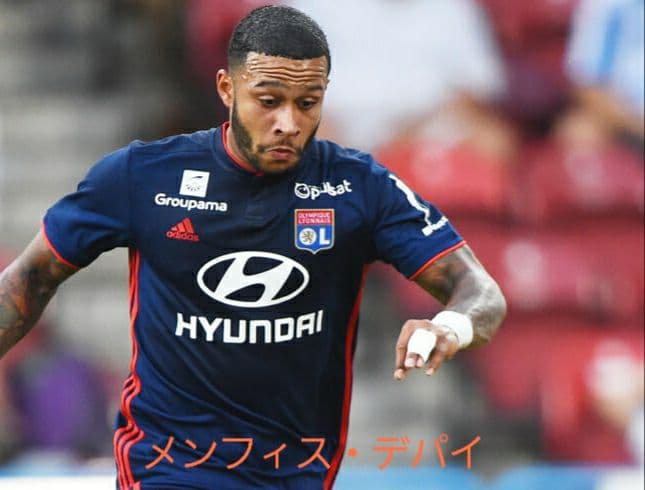 メンフィス・デパイ　リヨン