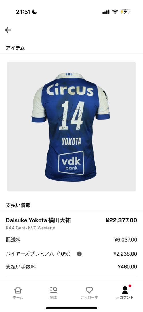 横田大祐　サイン入り実使用ユニフォーム　ヘント　match worn shirt