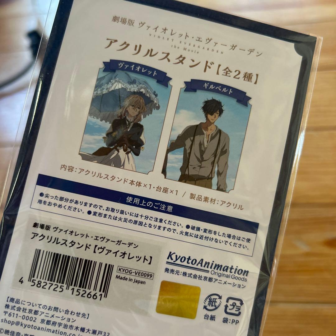 ヴィオレット・エヴァーガーデン アクリルスタンドセット劇場版チケット特典