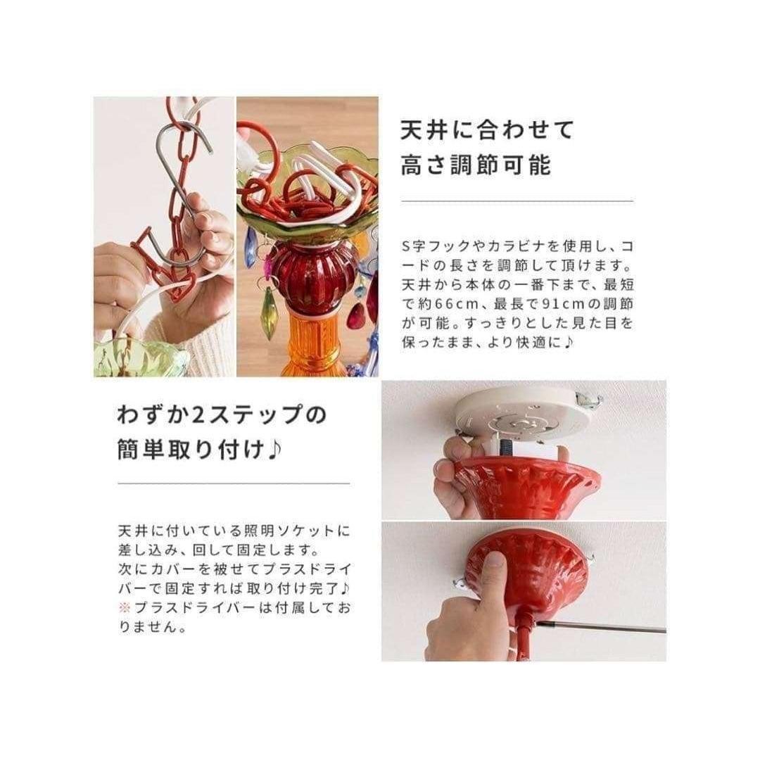 【新品未使用】カラフル シャンデリア 5灯 アクリル製　LED対応
