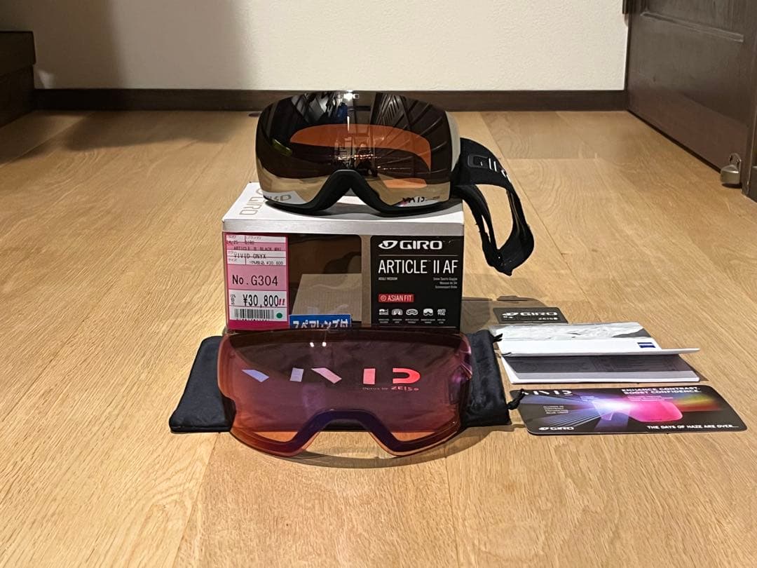 Giro Article II Onyx スペアレンズ付き