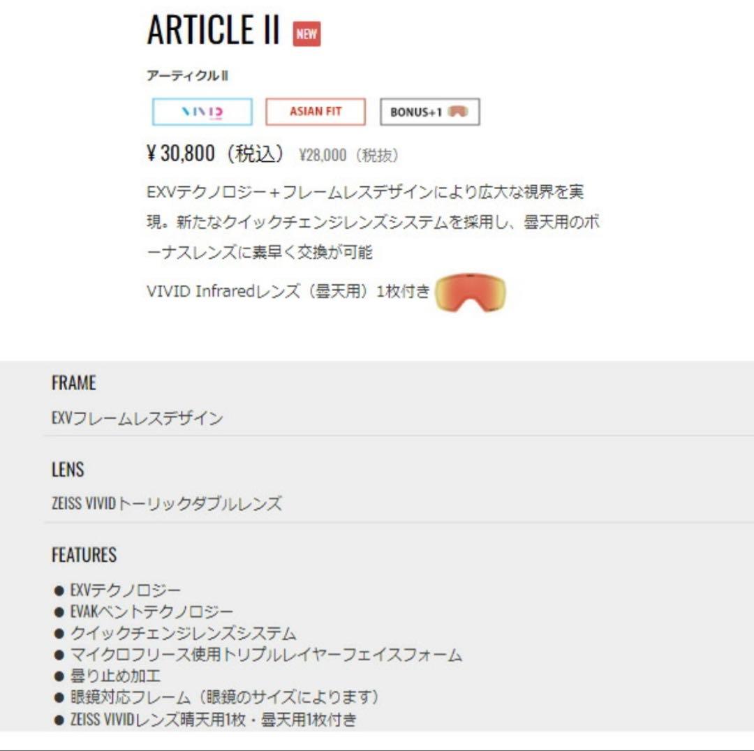 Giro Article II Onyx スペアレンズ付き