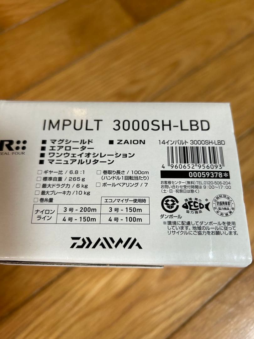 美品☆ダイワ　インパルト3000SH-LBD