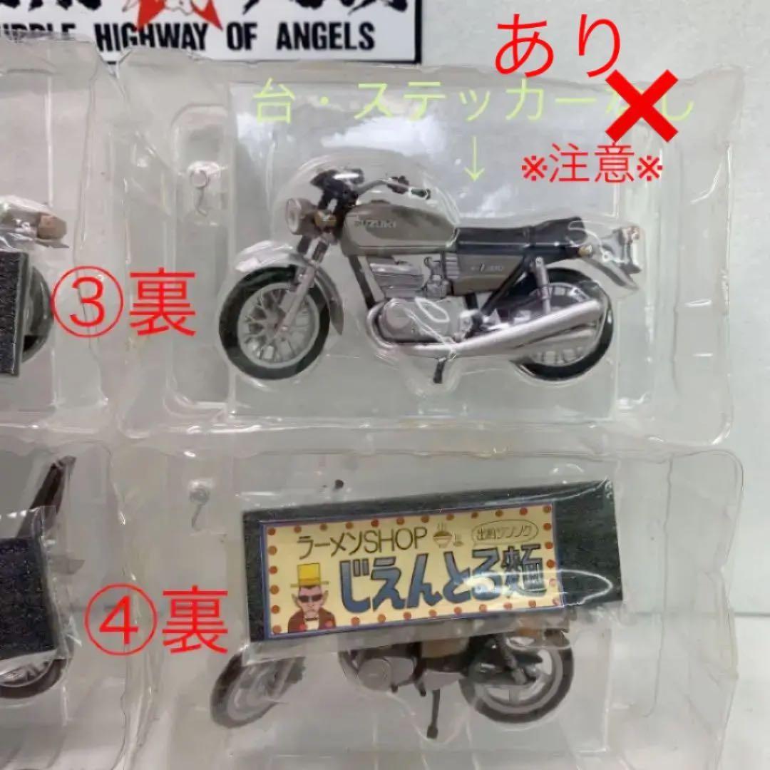湘南爆走族　全セット　旧車　レア　全セピアカラー　フィギュア　１２点セット
