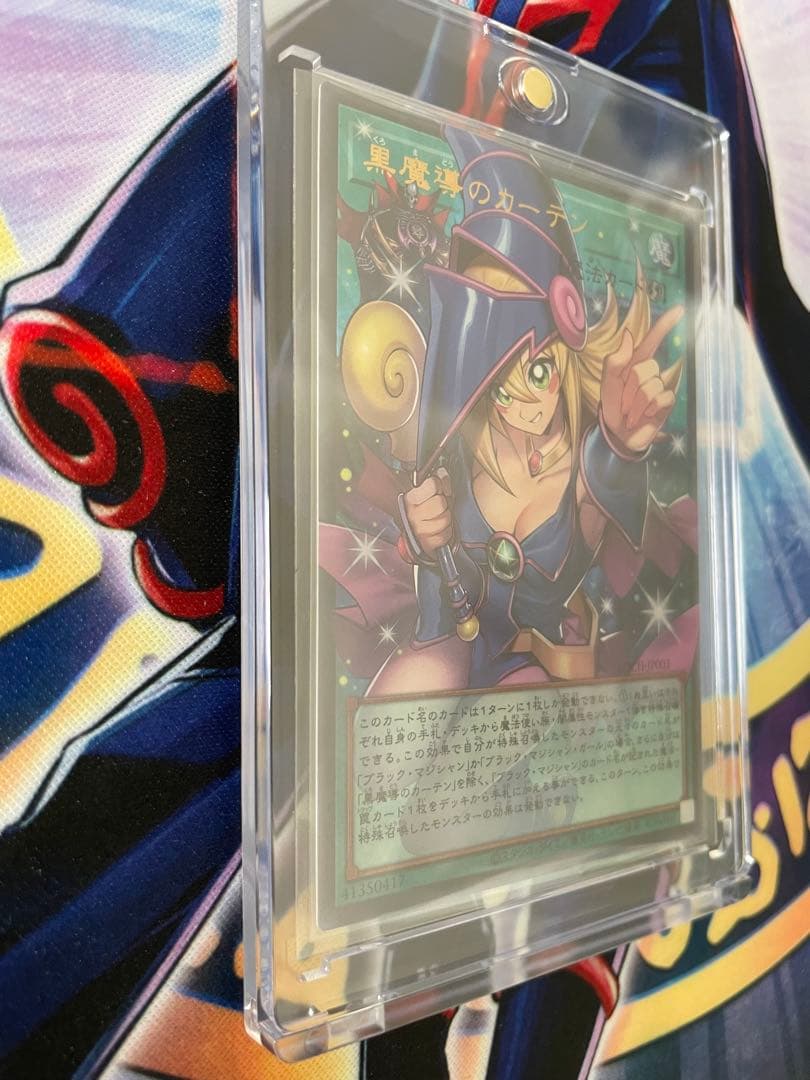 【遊戯王】黒魔導のカーテン　オーバーフレーム
