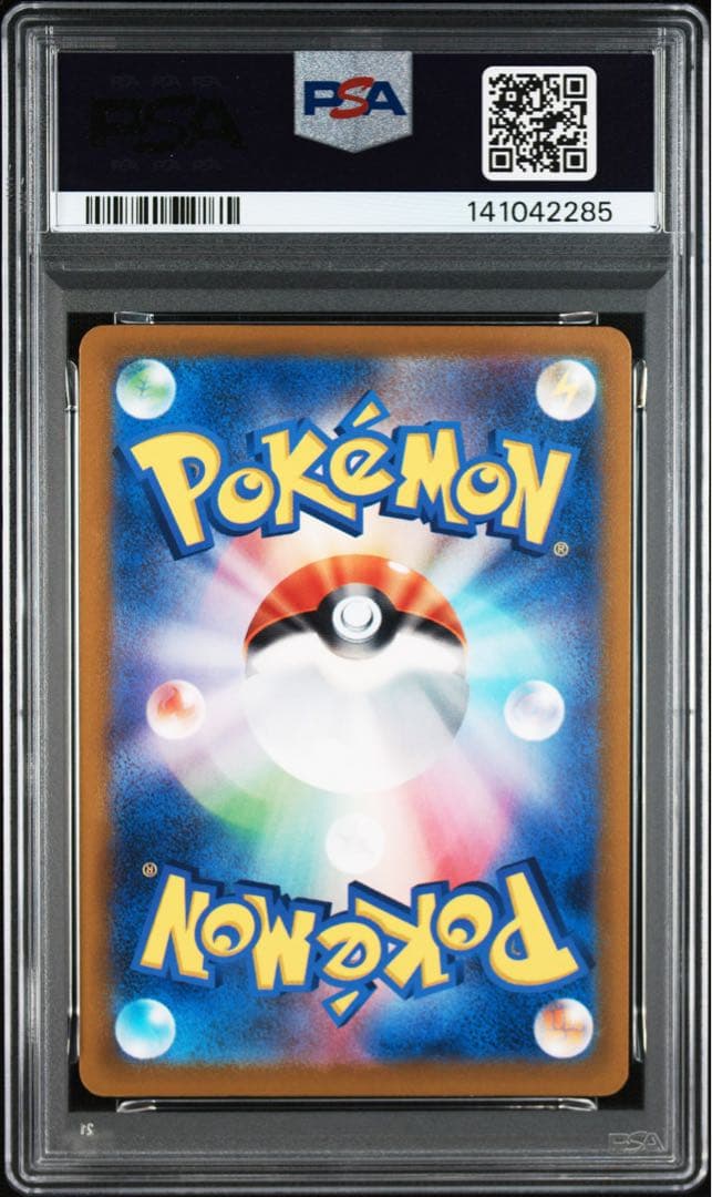 2023 ポケモン おいわいファンファーレ PSA9