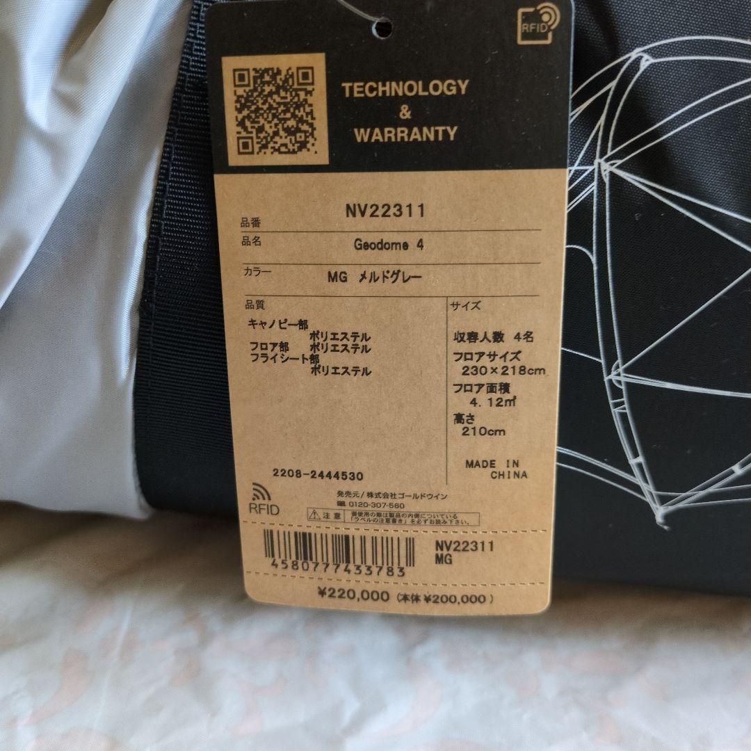 【新品・未開封】THE NORTH FACE Geodome 4 テント