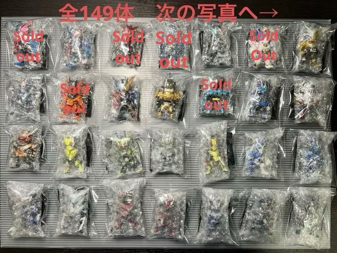 CONVERGE KAMEN RIDER【115体】& MOTION 【34体】