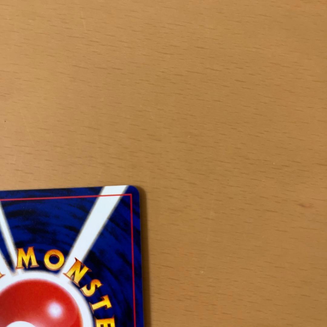わるいゲンガー 旧裏