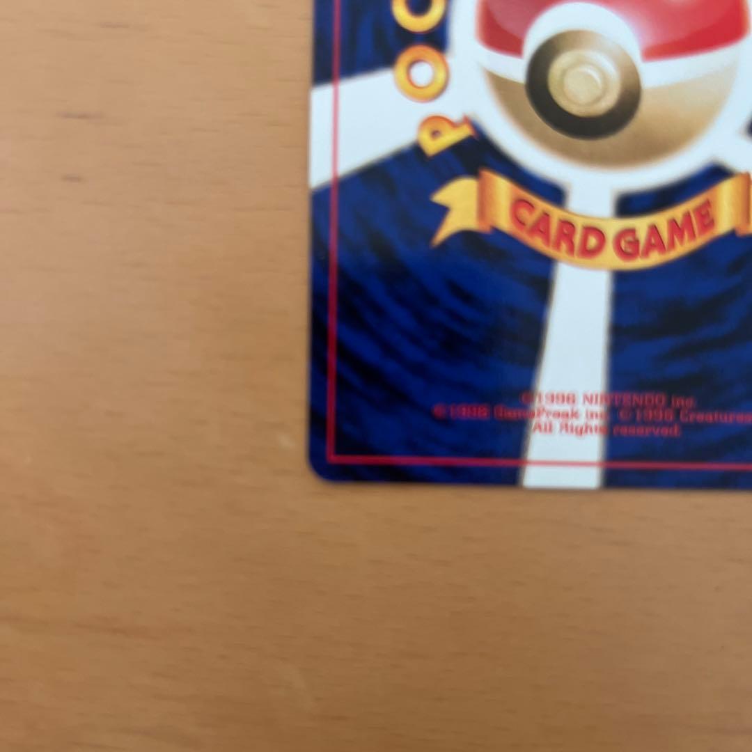 わるいゲンガー 旧裏