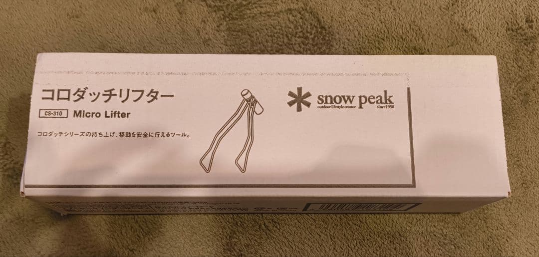  peak Capsule ダッチオーブン＆コロダッチリフター