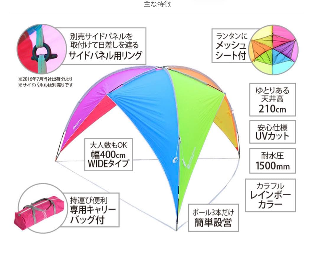 【販売終了モデル】DOD　レインボー　パーティーシェード　タープ