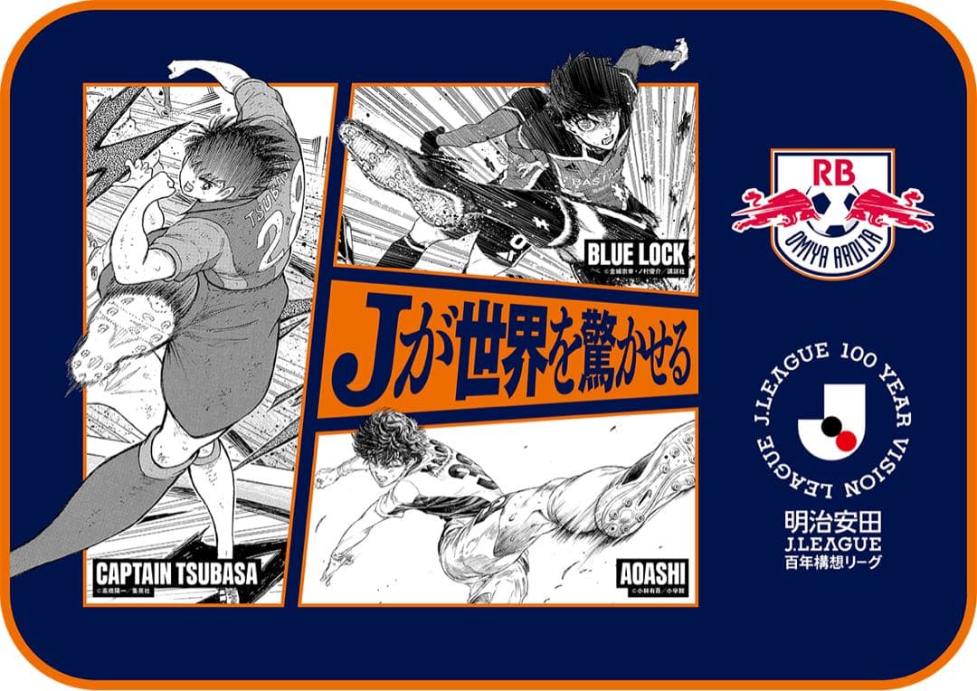 RB大宮アルディージャグッズセット