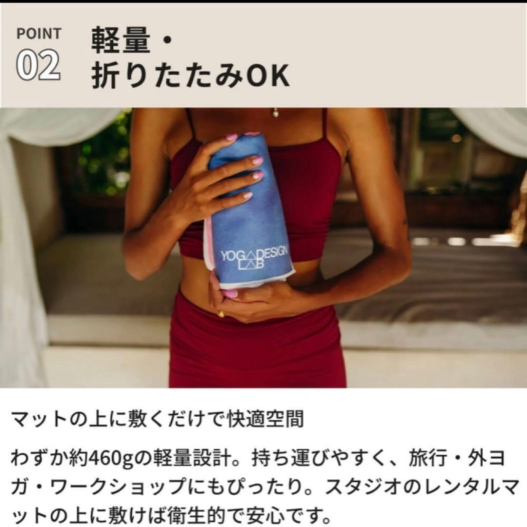 YOGA DESIGN LAB ヨガタオル 星空　セレスティアル　新品未使用