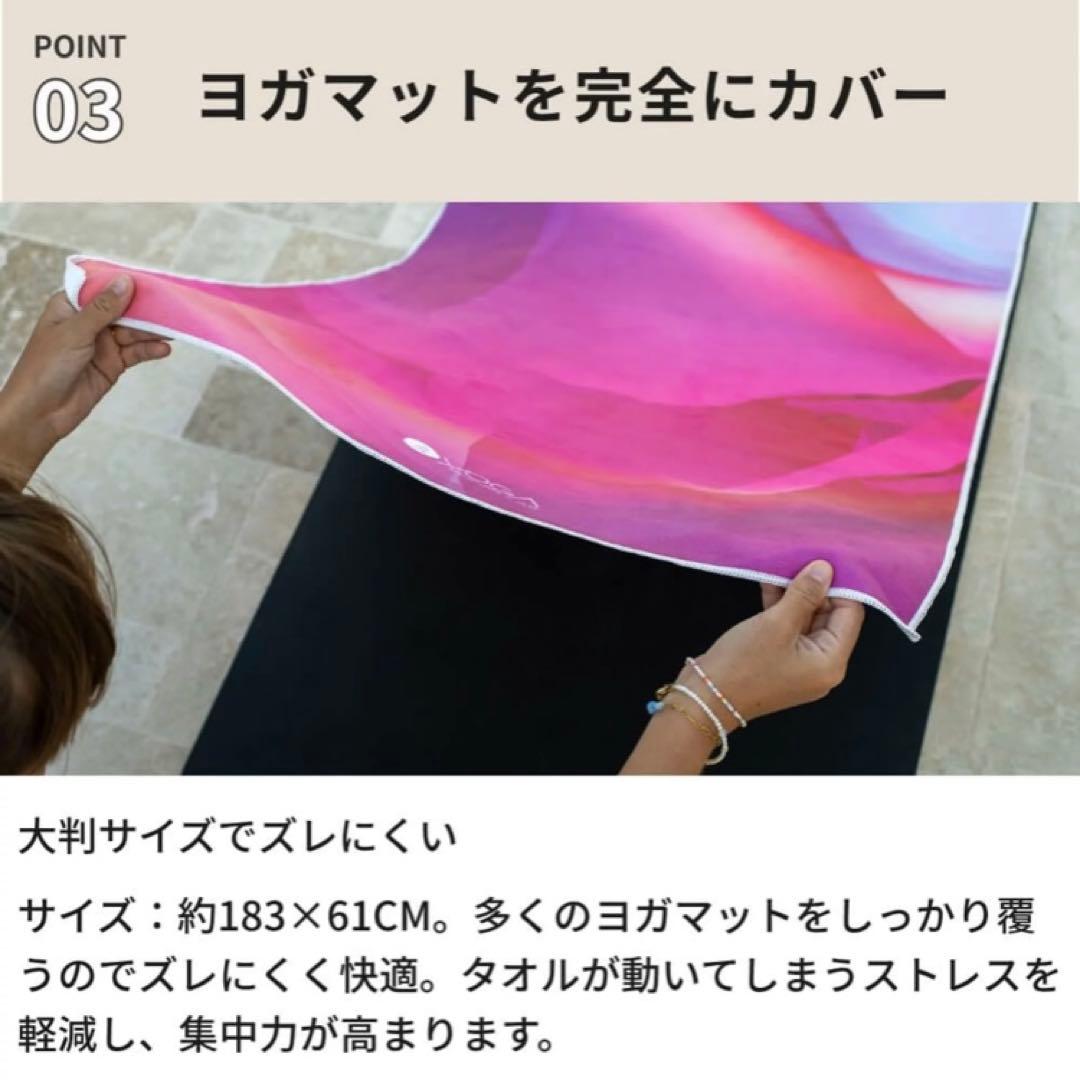 YOGA DESIGN LAB ヨガタオル 星空　セレスティアル　新品未使用
