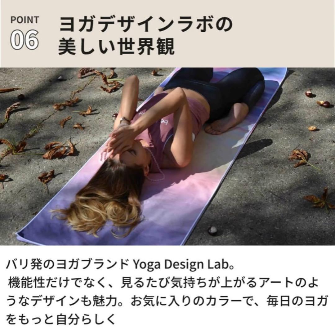 YOGA DESIGN LAB ヨガタオル 星空　セレスティアル　新品未使用