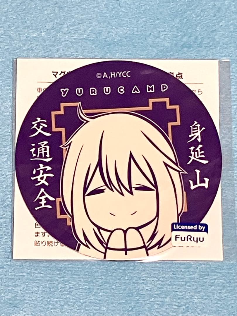 【匿名発送・未使用】ゆるキャン△ 買い物かご & 風呂桶 ※なでしこオマケ付き