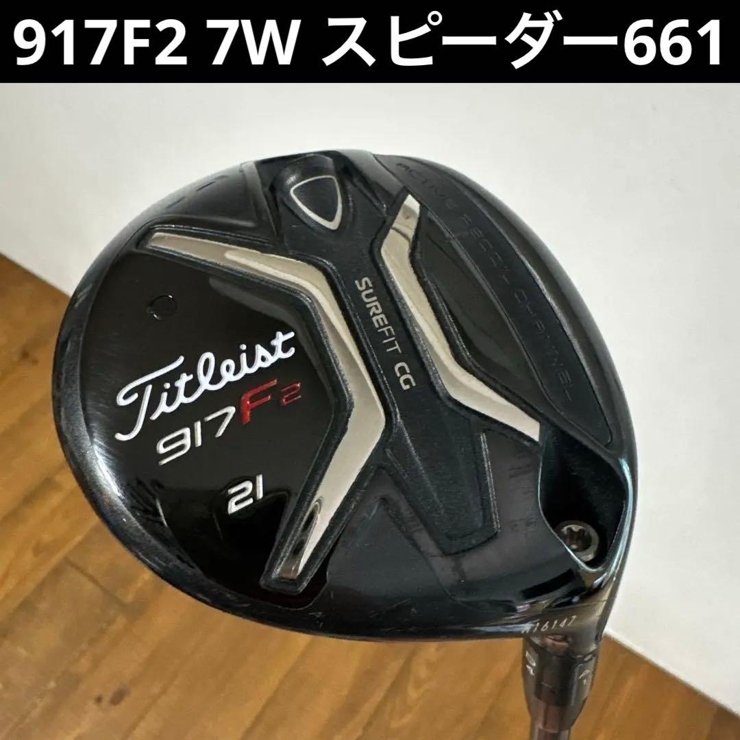 タイトリスト 917F2 7w 21度　スピーダー661